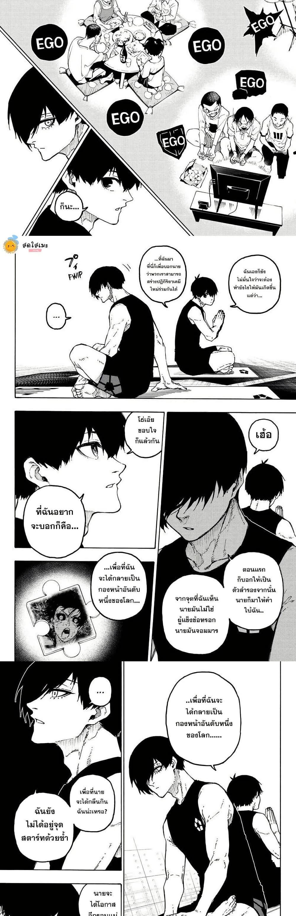 Manga-lc-com อ่านมังงะ อ่านการ์ตูน ออนไลน์ ฟรี Blue Lock ตอนที่ 1 2 3 4 5 6 7 8 9 10 11 12 13 14 ฟรี ไม่มีโฆษณา Manga-lc - อ่าน มังงะ อ่าน การ์ตูน ออนไลน์ อ่านมังงะ ฟรี