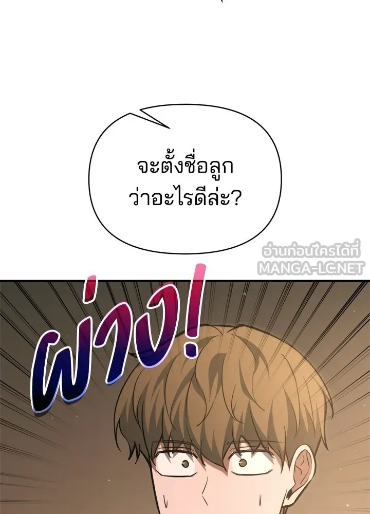 ผู้พิชิตเกมป้องกันฐาน ตอนที่ 163 รูปที่ 42
