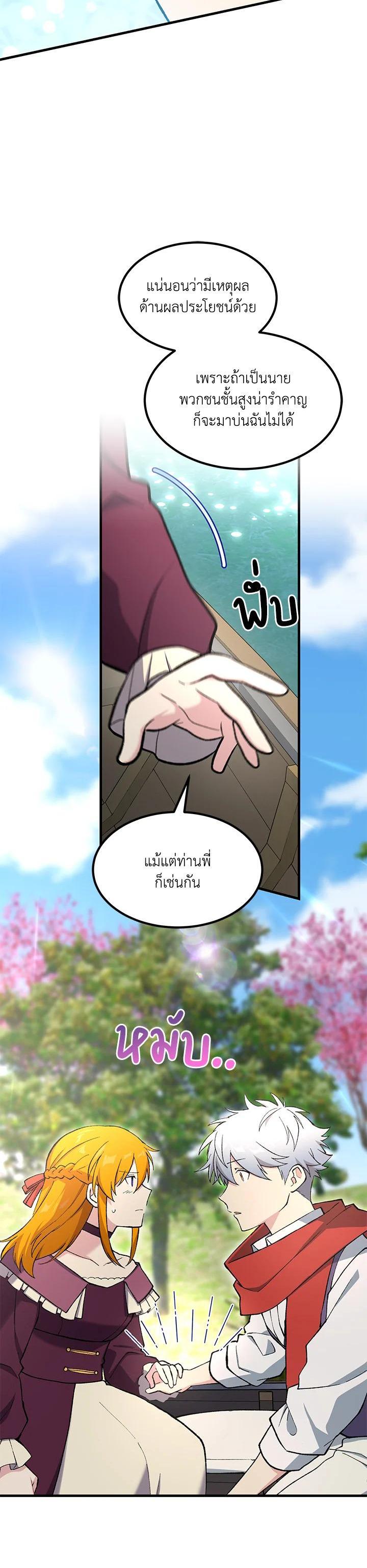 Manga-lc-com อ่านมังงะ อ่านการ์ตูน ออนไลน์ ฟรี How the Pro in His Past Life Sucks the Sweet Honey ตอนที่ 1 2 3 4 5 6 7 8 9 10 11 12 13 14 ฟรี ไม่มีโฆษณา Manga-lc - อ่าน มังงะ อ่าน การ์ตูน ออนไลน์ อ่านมังงะ ฟรี