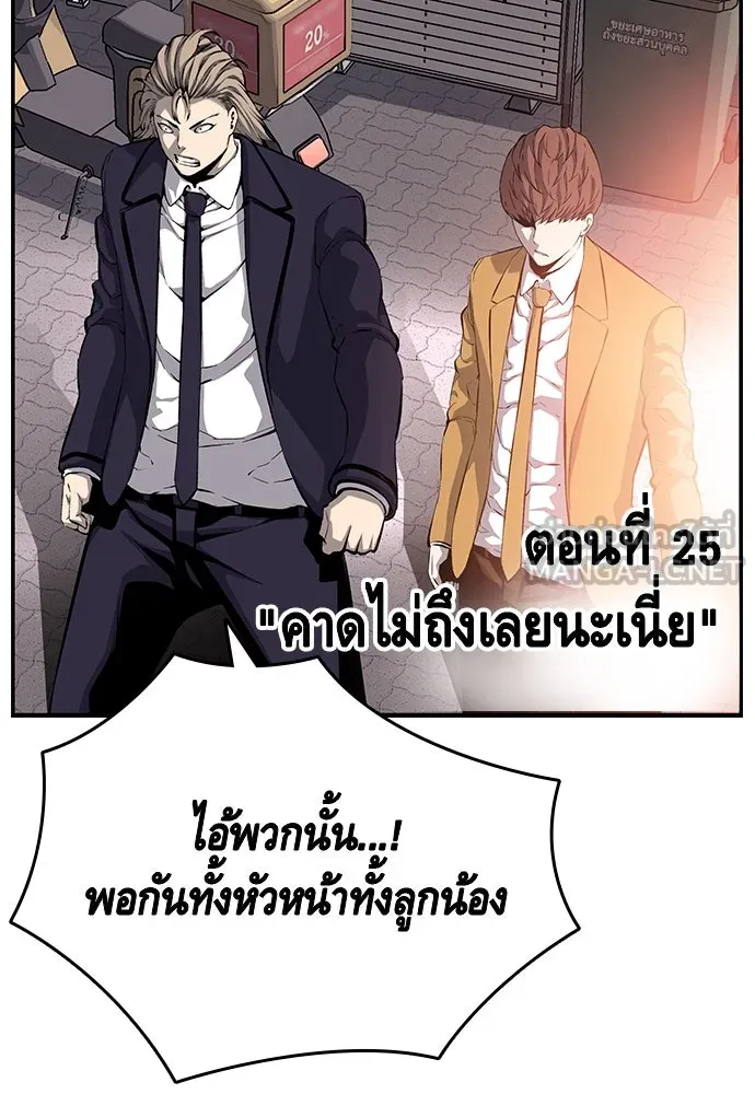 King Game ตอนที่ 25 คาดไม่ถึงเลยนะเนี่ย รูปที่ 6