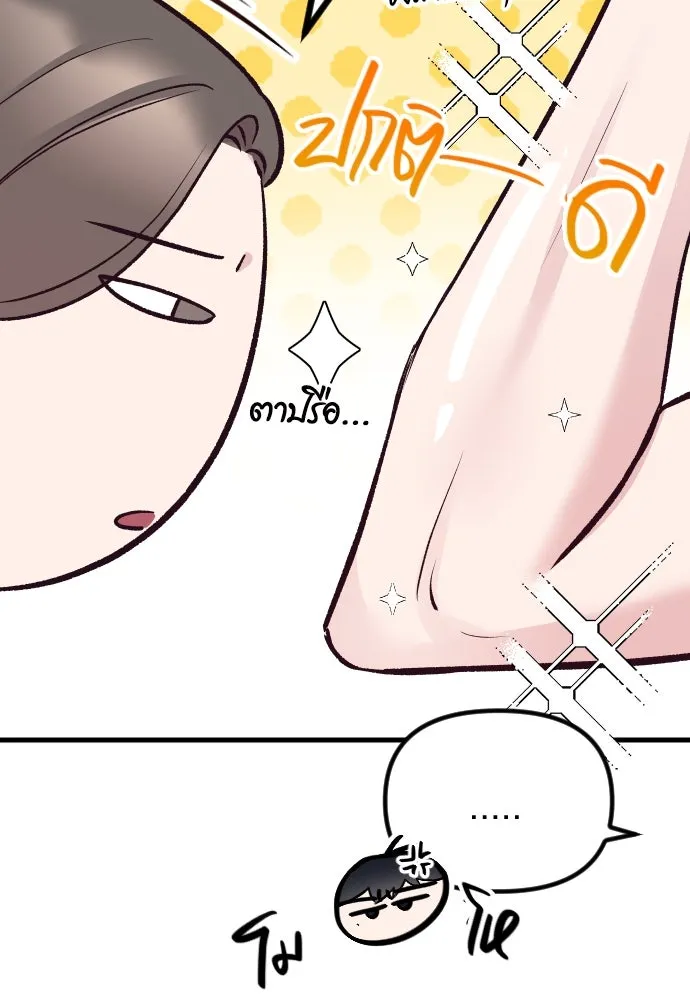 รักกันคนละครึ่งทาง ตอนที่ 22 รูปที่ 71