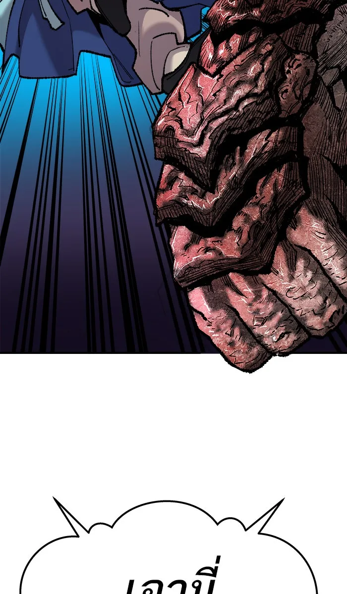 ยอดคนเลเวลทะลุ ตอนที่ 38 ลมหายใจมังกร รูปที่ 107