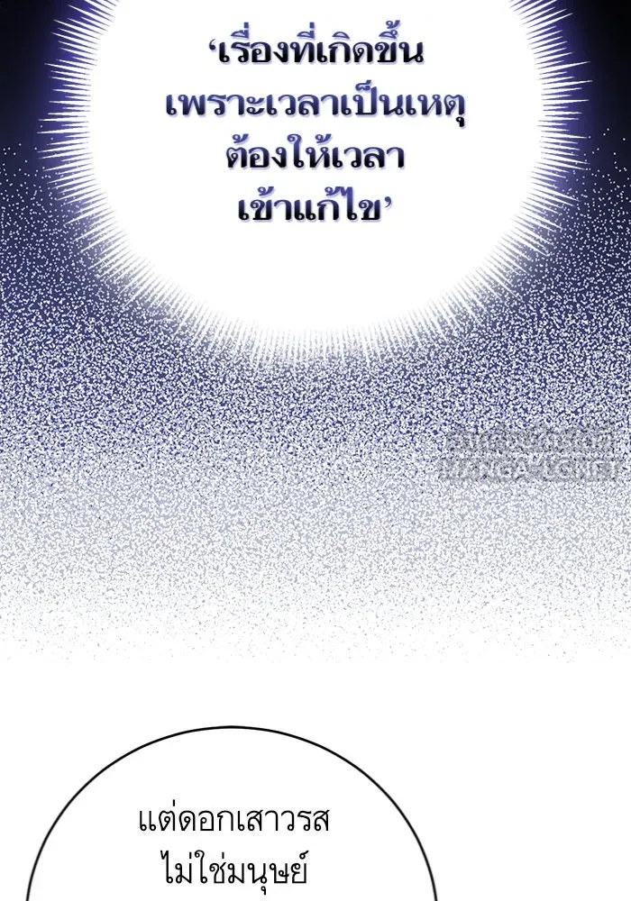 บุตรีดยุกขอไม่แต่งงานbrกับหนุ่มในฝัน ตอนที่ 31 รูปที่ 48