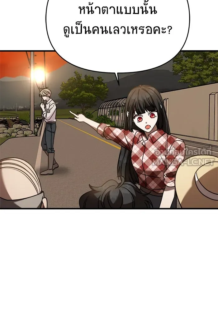 วายร้ายก็อยากมีรัก ตอนที่ 36 รูปที่ 36