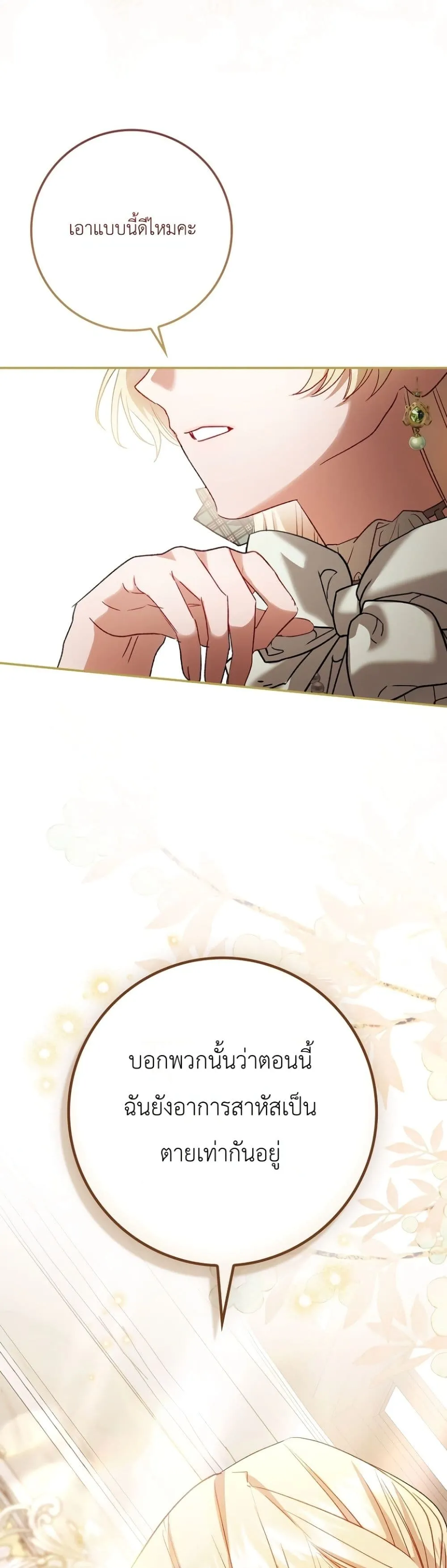 Manga-lc-com อ่านมังงะ อ่านการ์ตูน ออนไลน์ ฟรี Sister-in-Law of the Heroine in a Childcare Novel ตอนที่ 1 2 3 4 5 6 7 8 9 10 11 12 13 14 ฟรี ไม่มีโฆษณา Manga-lc - อ่าน มังงะ อ่าน การ์ตูน ออนไลน์ อ่านมังงะ ฟรี