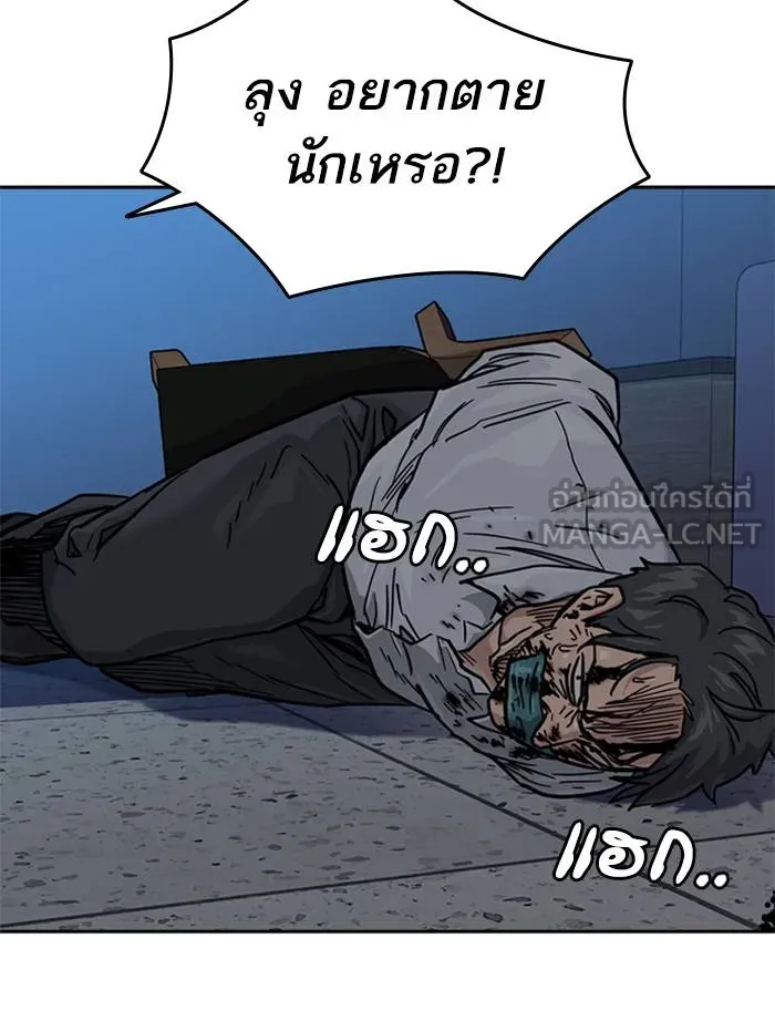 To not die ตอนที่ 47 รูปที่ 144