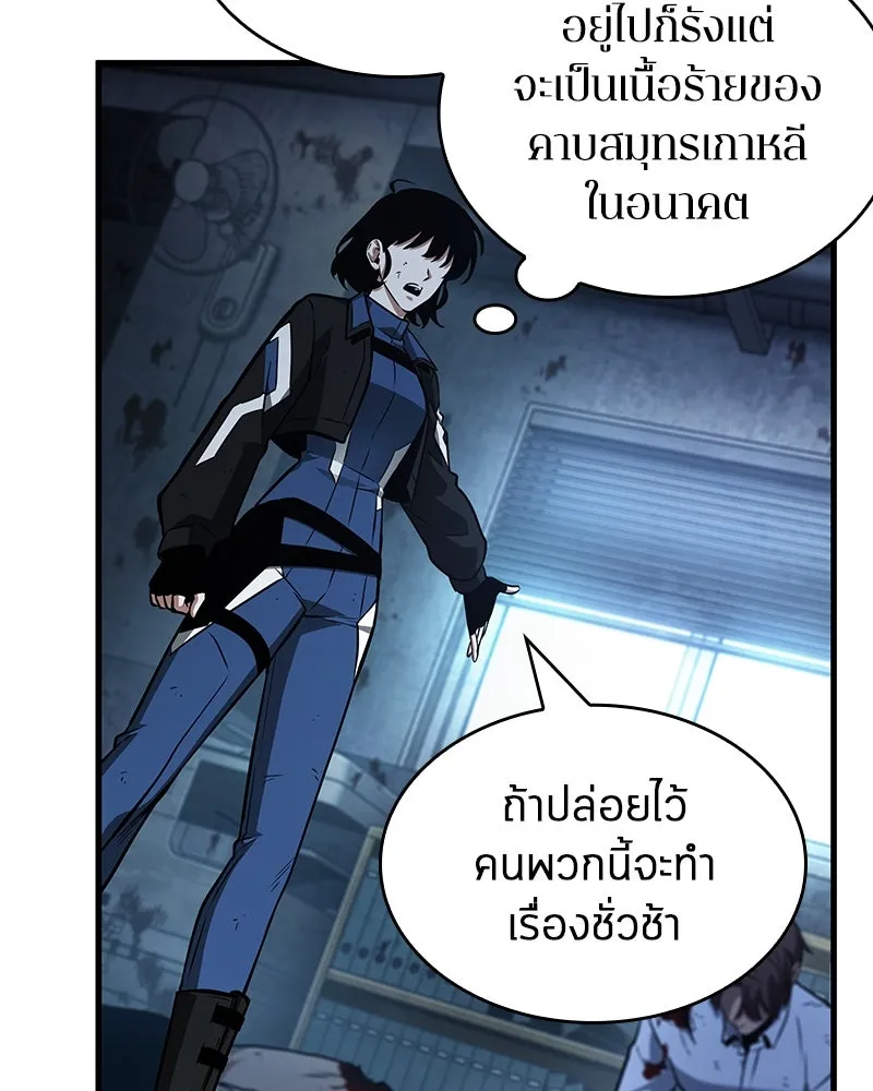 Omniscient Reader อ่านชะตาวันสิ้นโลก ตอนที่ 39 กำแพงลึกลับ (4) รูปที่ 98
