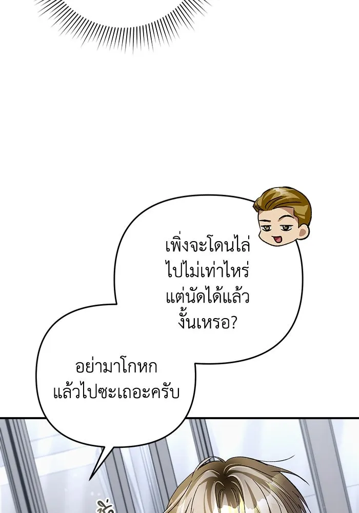 เชื่อเถอะ ฉันเป็นฮันเตอร์ห่วยแตก ตอนที่ 14 รูปที่ 115