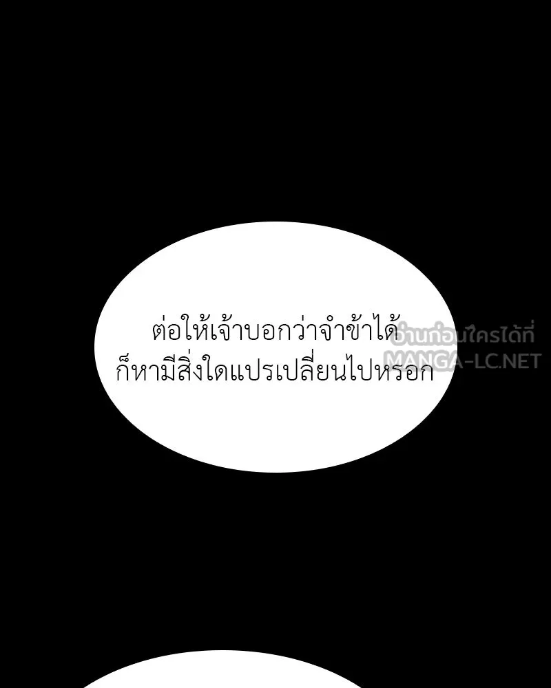 เกิดอีกทีเป็นว่าที่ประมุขลัทธิมาร ตอนที่ 71 รูปที่ 87