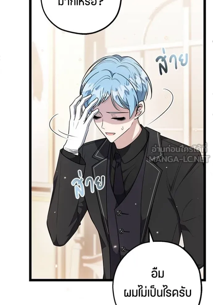 ป๊ะป๋าขา หนูลาแล้ว ตอนที่ 20 รูปที่ 38