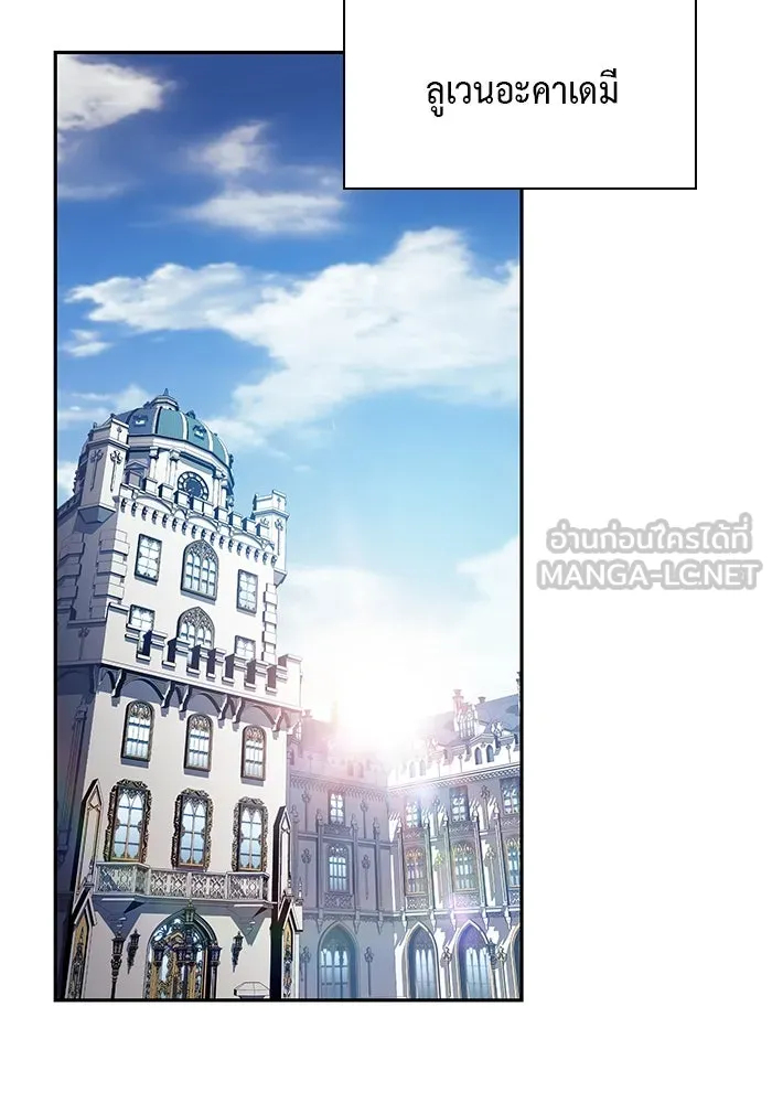 ลูกชายคนเล็กของดยุกคือมือสังหาร ตอนที่ 61 รูปที่ 57