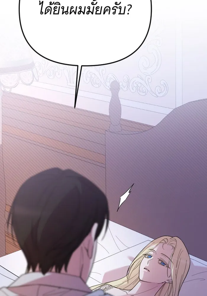 จำเลยหัวใจ ตอนที่ 18 รูปที่ 19