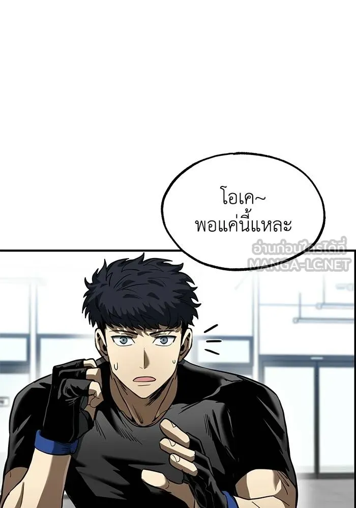 ราชาแห่งอ็อกทากอน ตอนที่ 22 รูปที่ 18