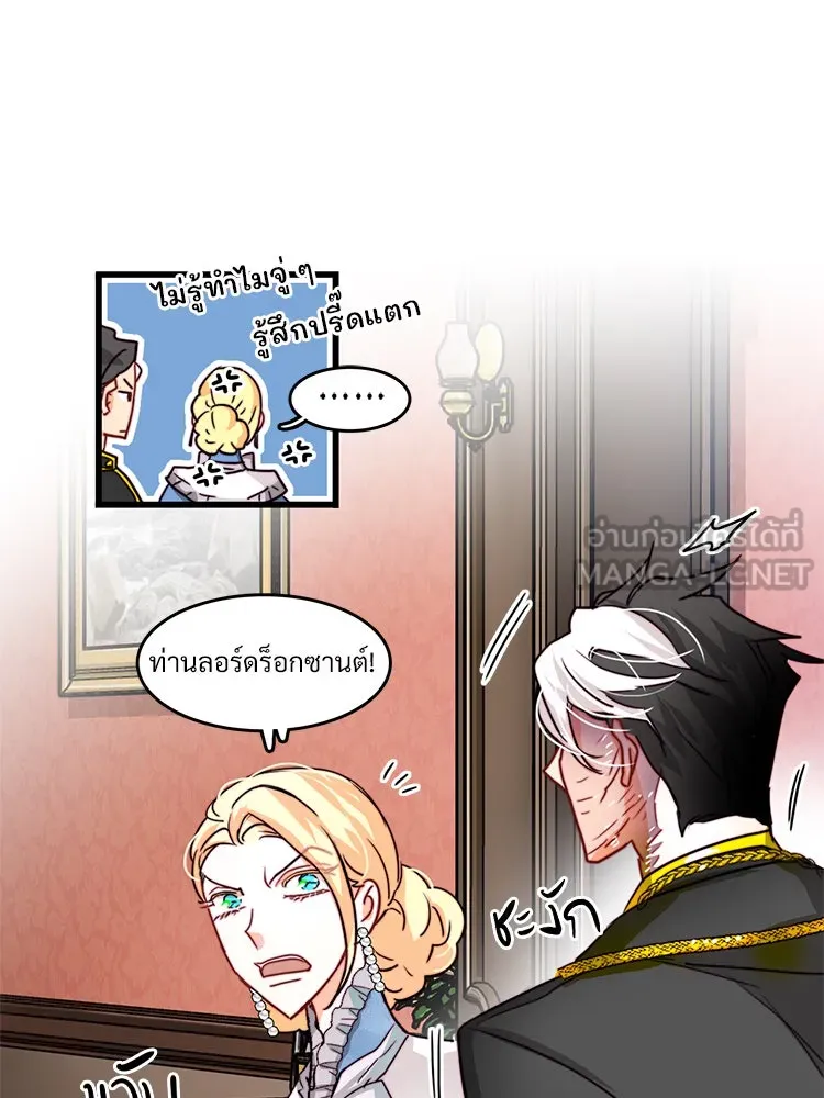 Bring the Love ตอนที่ 15 รูปที่ 81