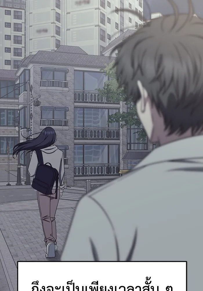 ช่วยเปลี่ยนฉันที ตอนที่ 269. ซีซัน 2 รูปที่ 5