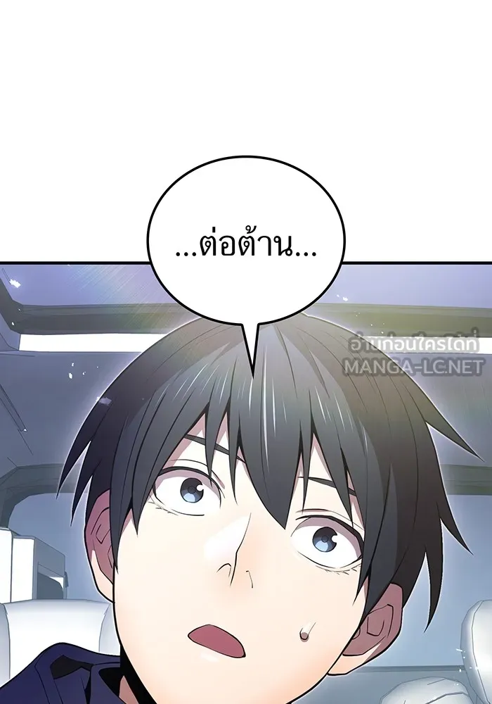 ฮันเตอร์สกิลโกง ตอนที่ 8 หน่วยต่อต้านคำทำนาย รูปที่ 138