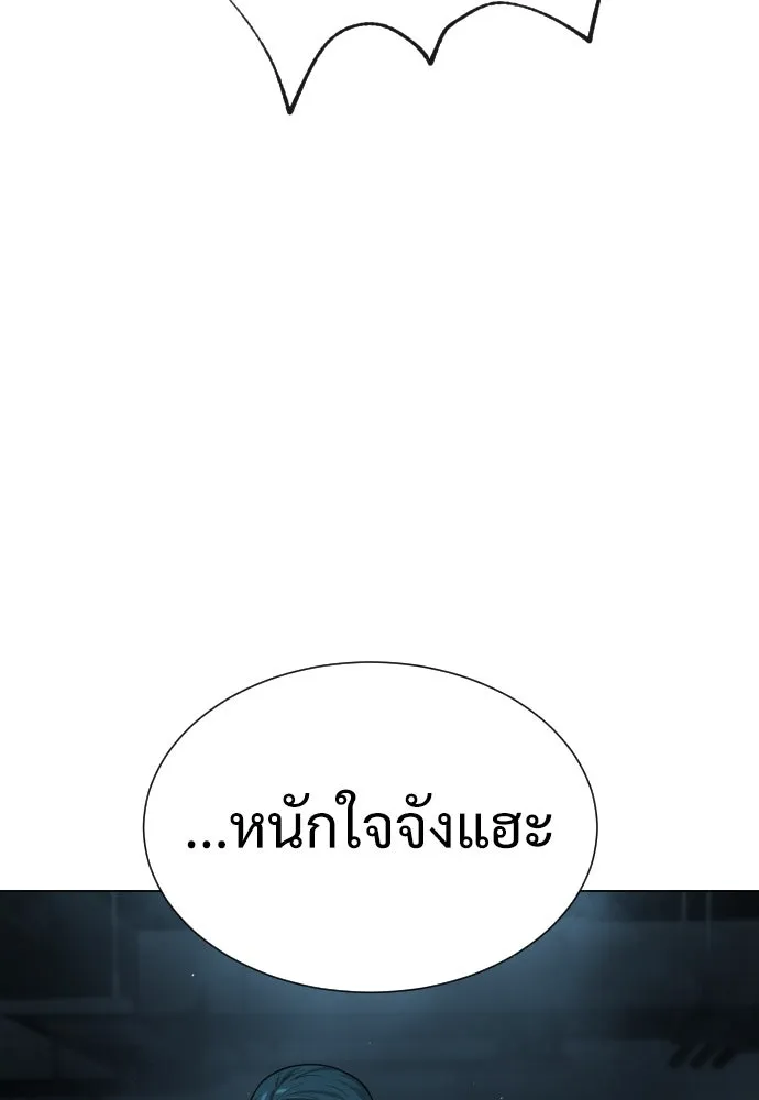 นักฆ่าย้อนวัย ตอนที่ 14 รูปที่ 193