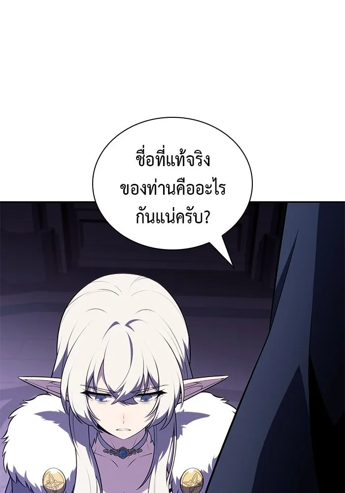 ลูกชายคนเล็กของดยุกคือมือสังหาร ตอนที่ 101 รูปที่ 95