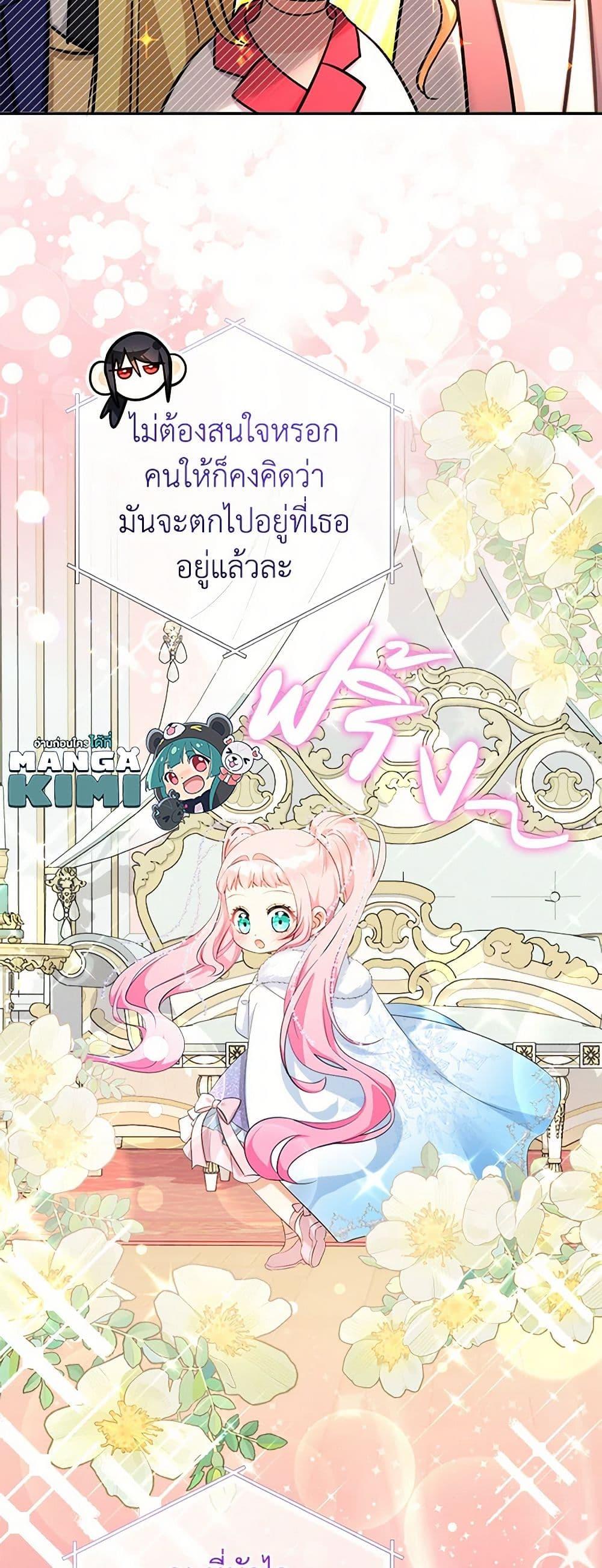 Manga-lc-com อ่านมังงะ อ่านการ์ตูน ออนไลน์ ฟรี Lord Baby Runs a Romance Fantasy With Cash ตอนที่ 1 2 3 4 5 6 7 8 9 10 11 12 13 14 ฟรี ไม่มีโฆษณา Manga-lc - อ่าน มังงะ อ่าน การ์ตูน ออนไลน์ อ่านมังงะ ฟรี