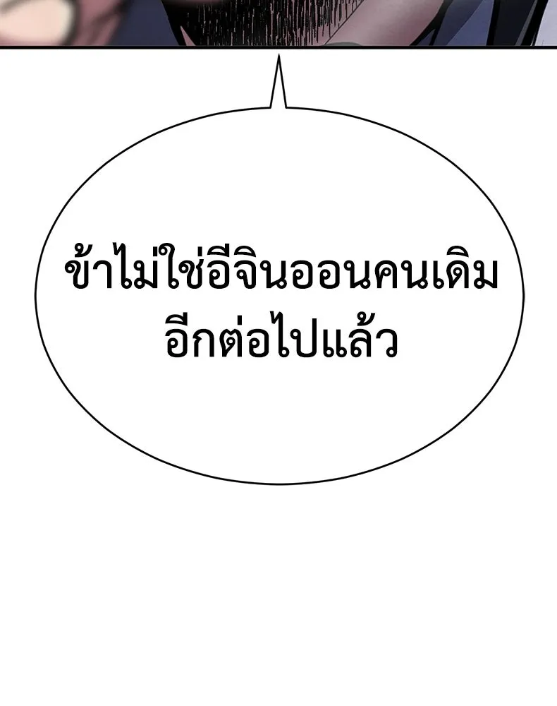 กำปั้นราชันคืนชีพ ตอนที่ 2 รูปที่ 68