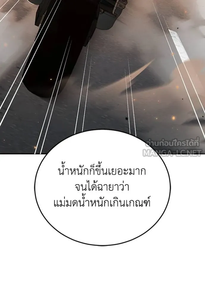 อัจฉริยะนอกคอก ตอนที่ 99 รูปที่ 48