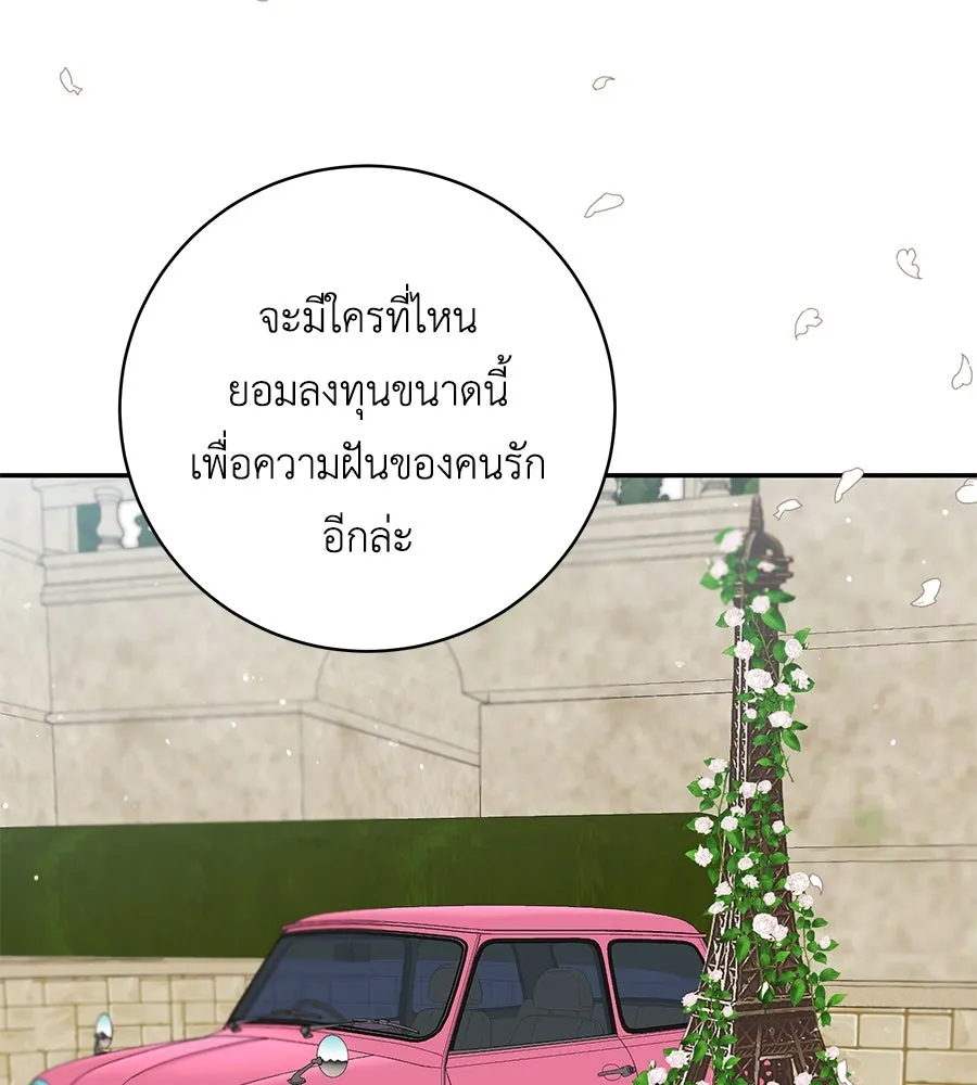 คิมหันต์นิรันดร ตอนที่ 52 รูปที่ 124