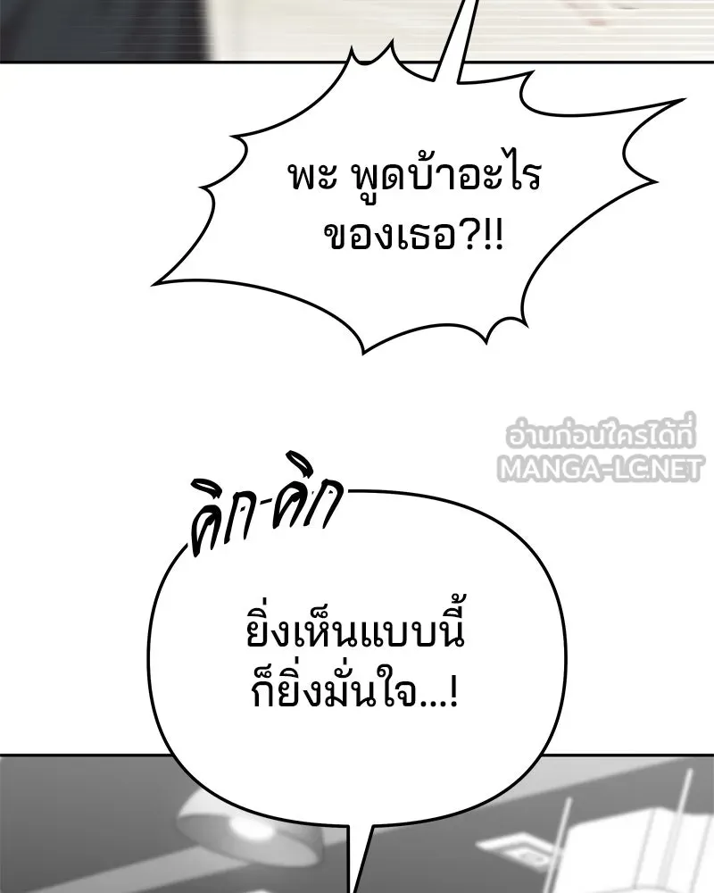 จ้า แม่คนสวย ตอนที่ 31 รูปที่ 21