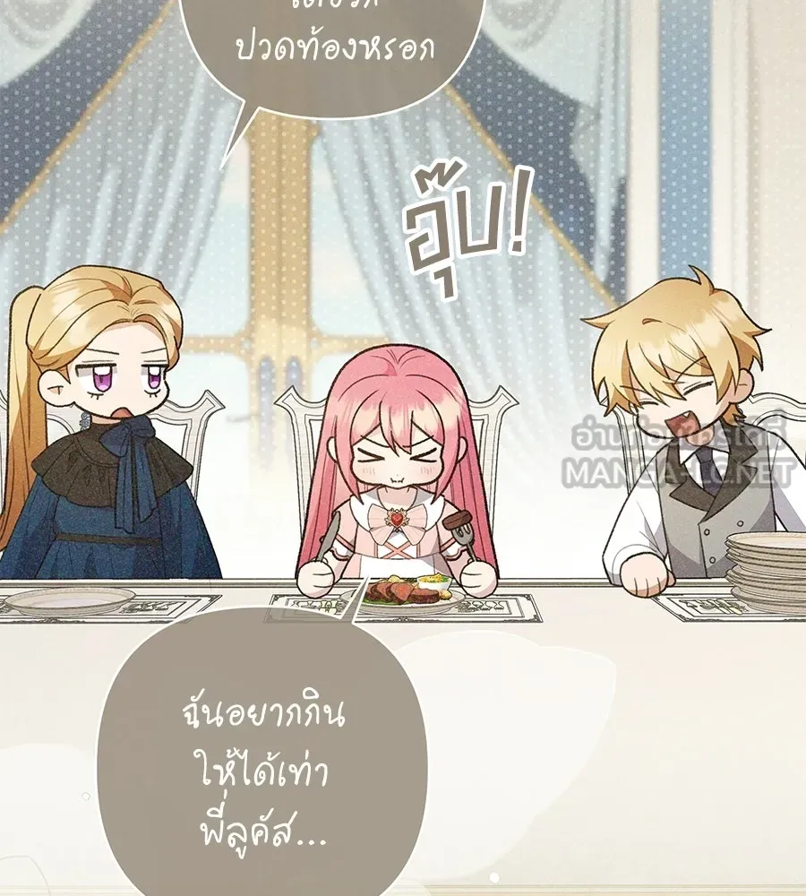 คุณพ่อของหนูคือศัตรูในชาติก่อน ตอนที่ 22 รูปที่ 111