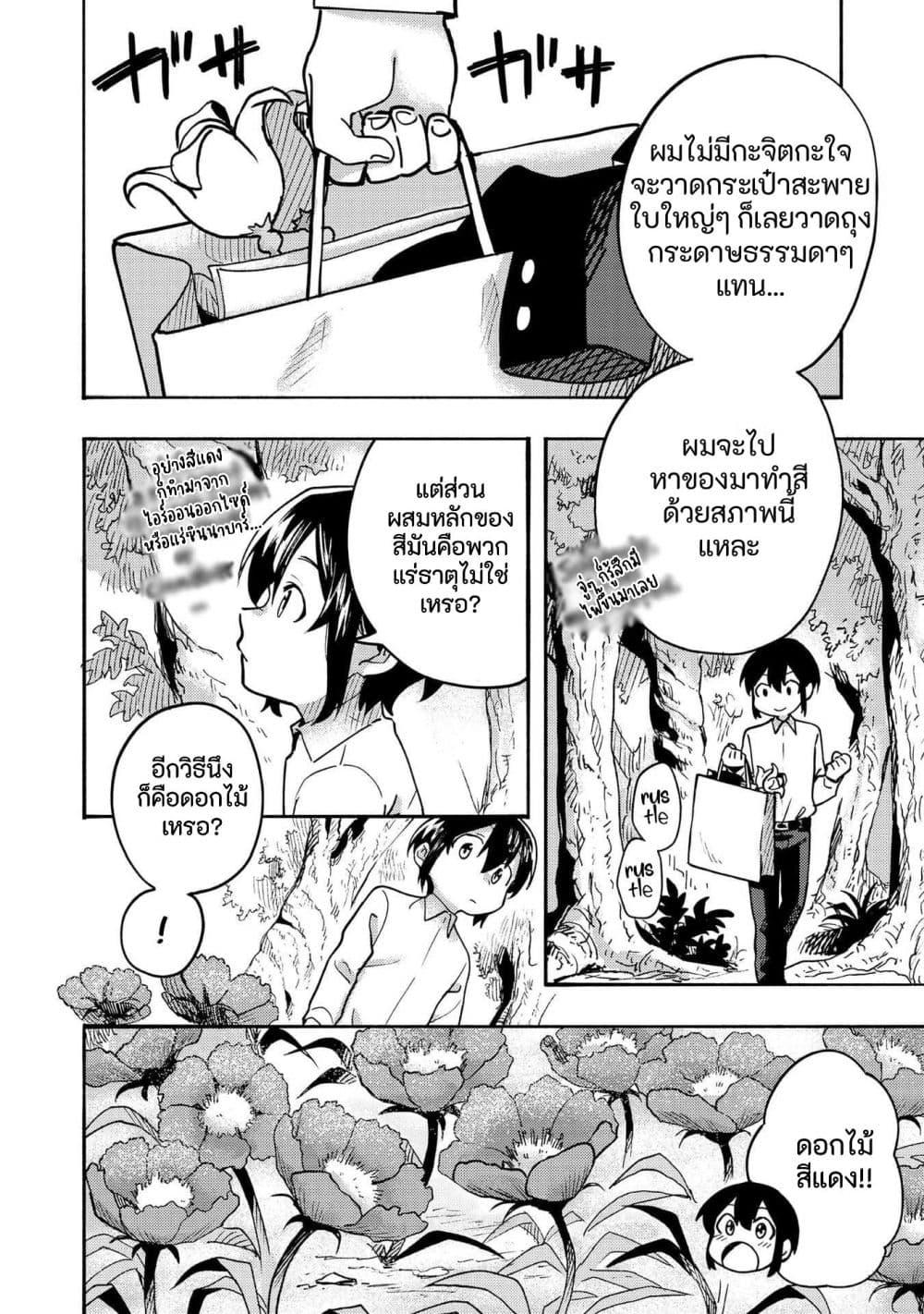 Manga-lc-com อ่านมังงะ อ่านการ์ตูน ออนไลน์ ฟรี Kyou mo E ni Kaita Mochi ga Umai ตอนที่ 1 2 3 4 5 6 7 8 9 10 11 12 13 14 ฟรี ไม่มีโฆษณา Manga-lc - อ่าน มังงะ อ่าน การ์ตูน ออนไลน์ อ่านมังงะ ฟรี