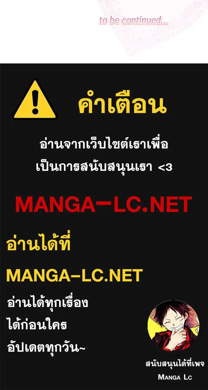 ครอบครัวตัวร้ายปล่อยฉันไปเถอะ ตอนที่ 50 รูปที่ 117