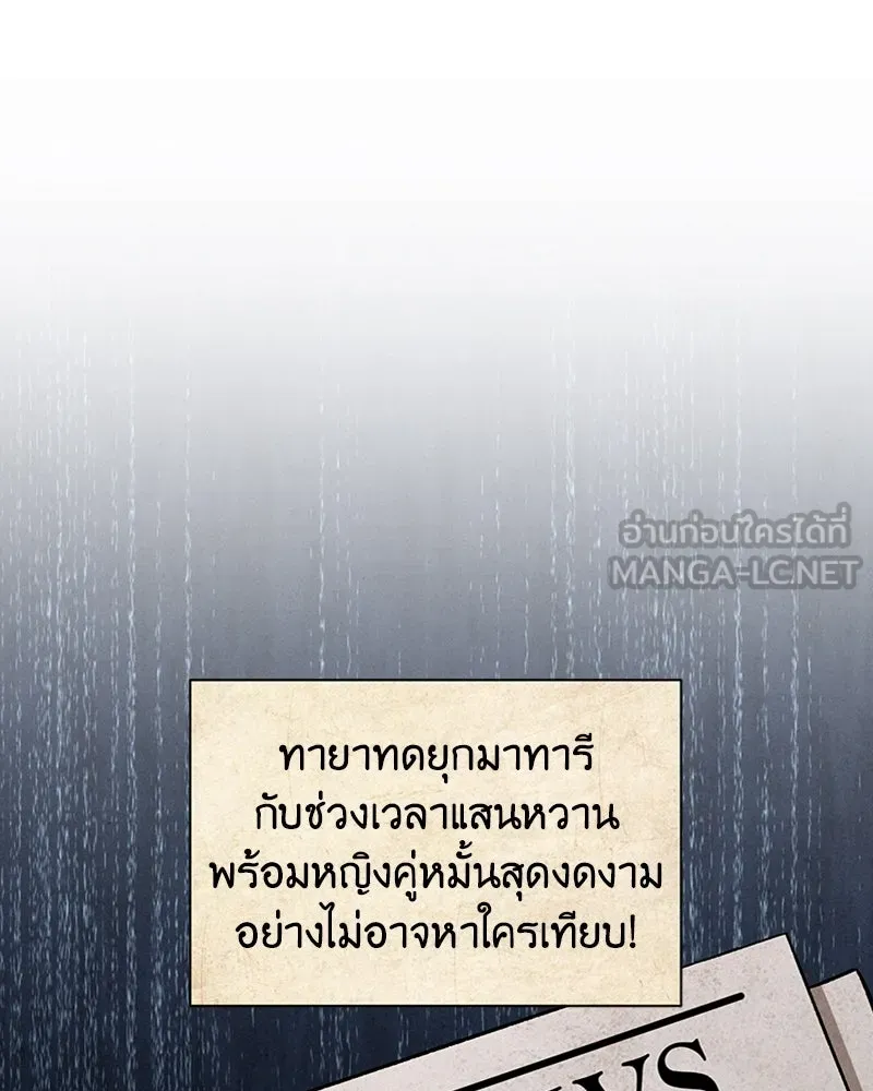 โอ้ ศัตรูที่รัก ตอนที่ 49 รูปที่ 99