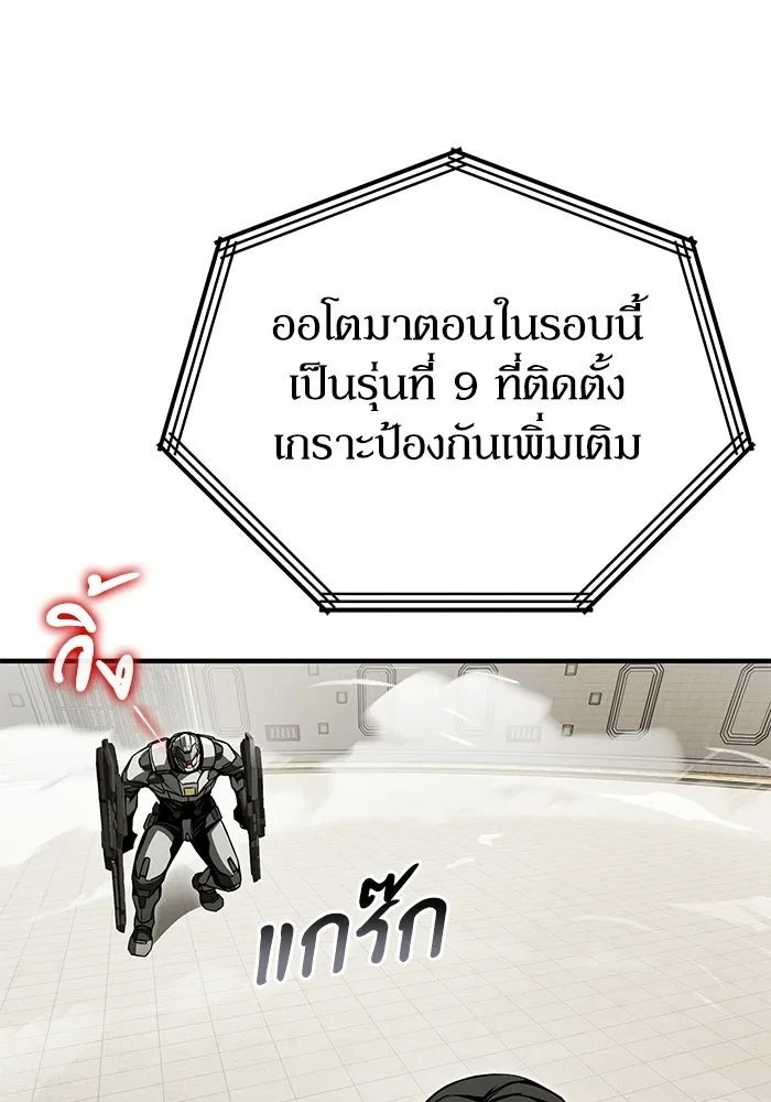 ผู้ย้อนเวลาผู้สร้างทุกสิ่ง ตอนที่ 6 รูปที่ 128