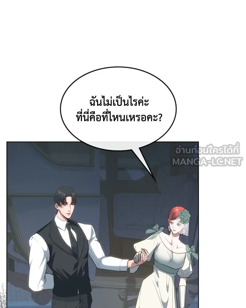 ขอบคุณที่หักหลัง ตอนที่ 34 รูปที่ 96