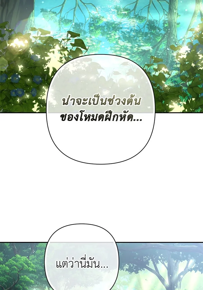 เกมรักด่านสุดท้ายจับนายพระเอก ตอนที่ 27 รูปที่ 11