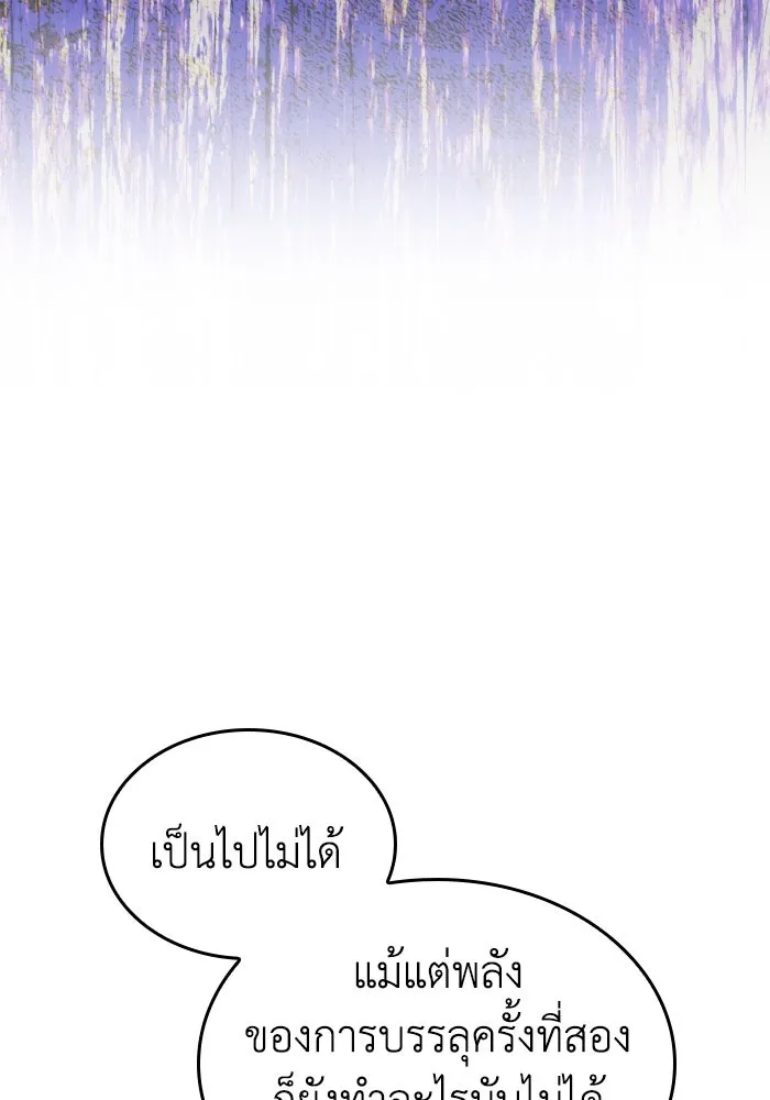 ทำแบบนี้ไม่ได้เพคะ องค์ชาย ตอนที่ 76 รูปที่ 23