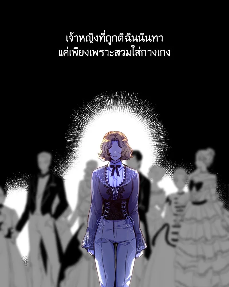 เจ้าหญิงคลั่งแห่งวังหลวง ตอนที่ 37 รูปที่ 4