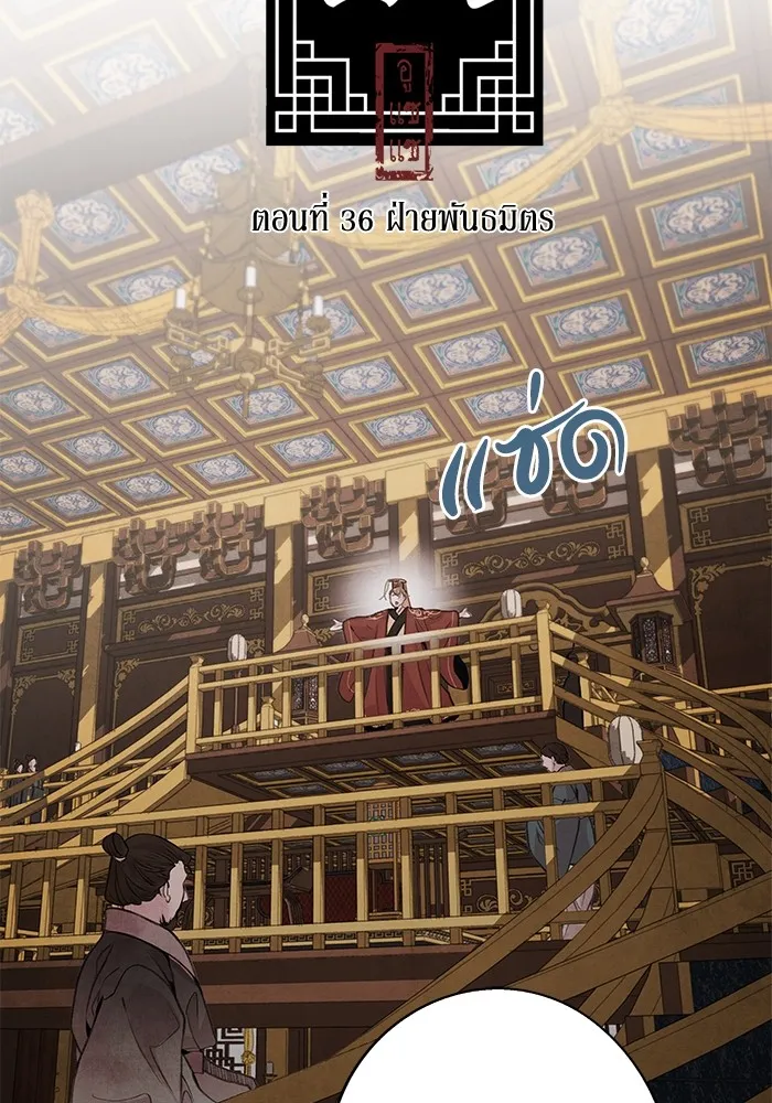 อาซา ตอนที่ 36 ฝ่ายพันธมิตร รูปที่ 2