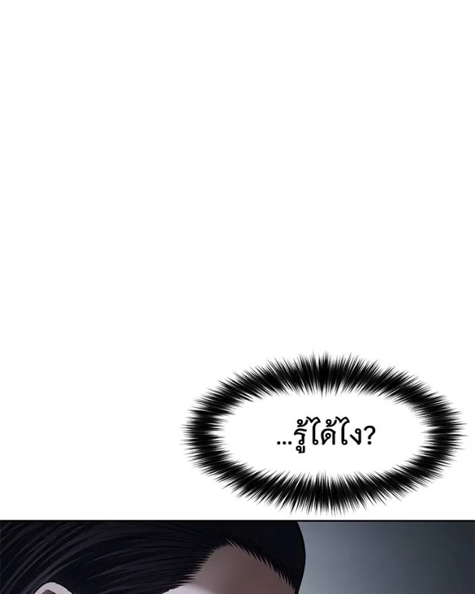 Baek XX ตอนที่ 107 รูปที่ 169