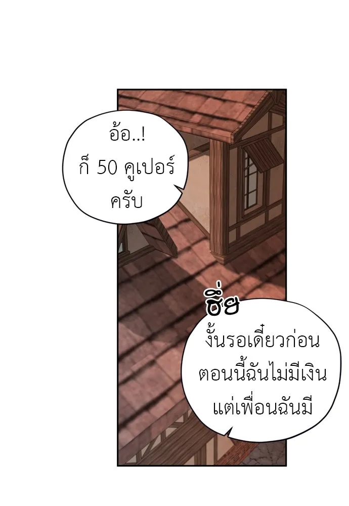 อัศวินเดลิเวอรี ตอนที่ 17 ในที่สุดก็มีฉากโรแมนติก รูปที่ 55