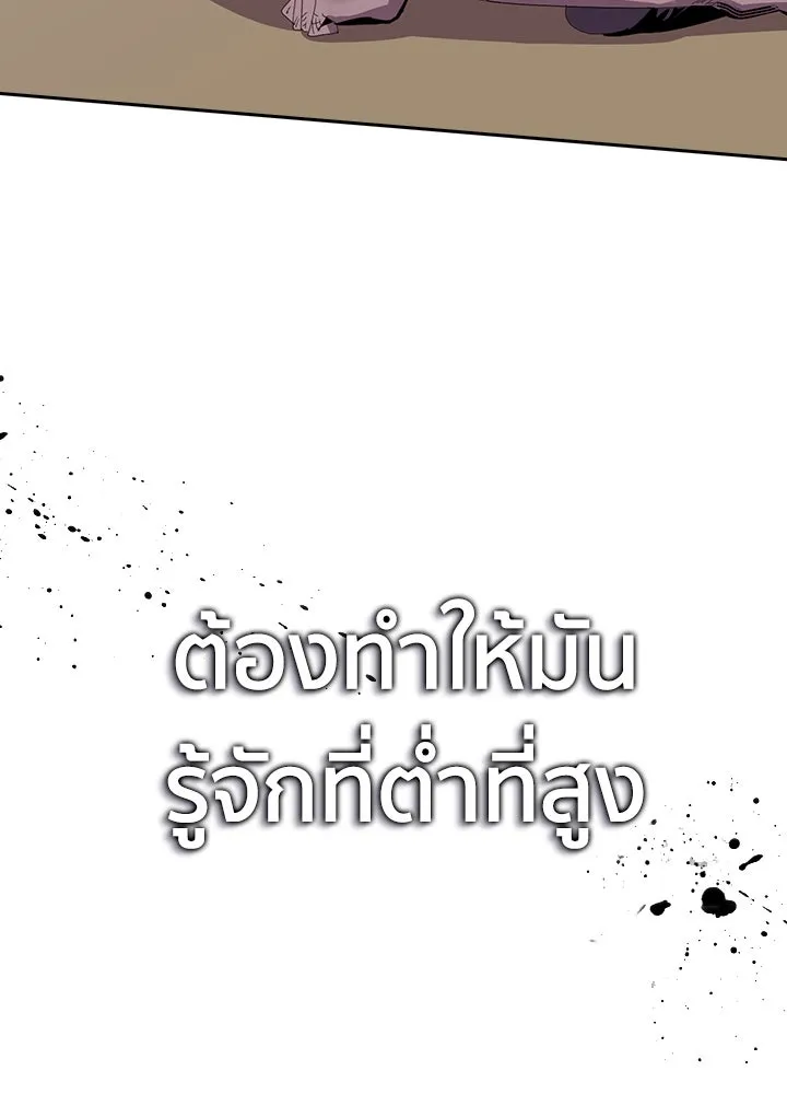 นักเลงกระจอกย้อนเวลามาทวงแค้น ตอนที่ 8 รูปที่ 44