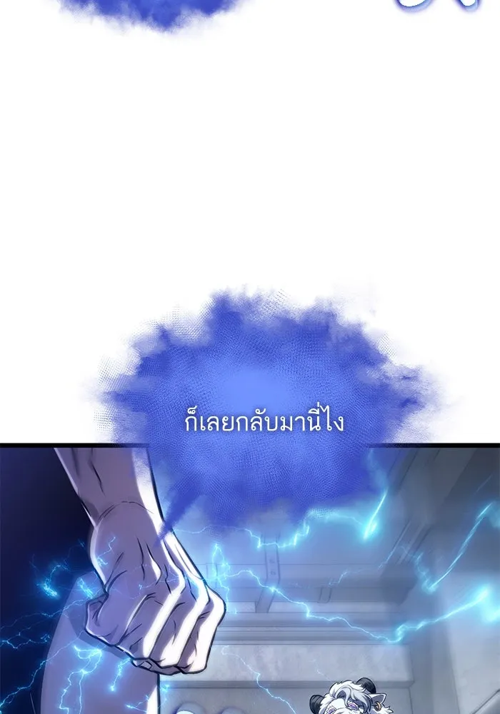 หลังวันสิ้นโลก ตอนที่ 100 รูปที่ 124