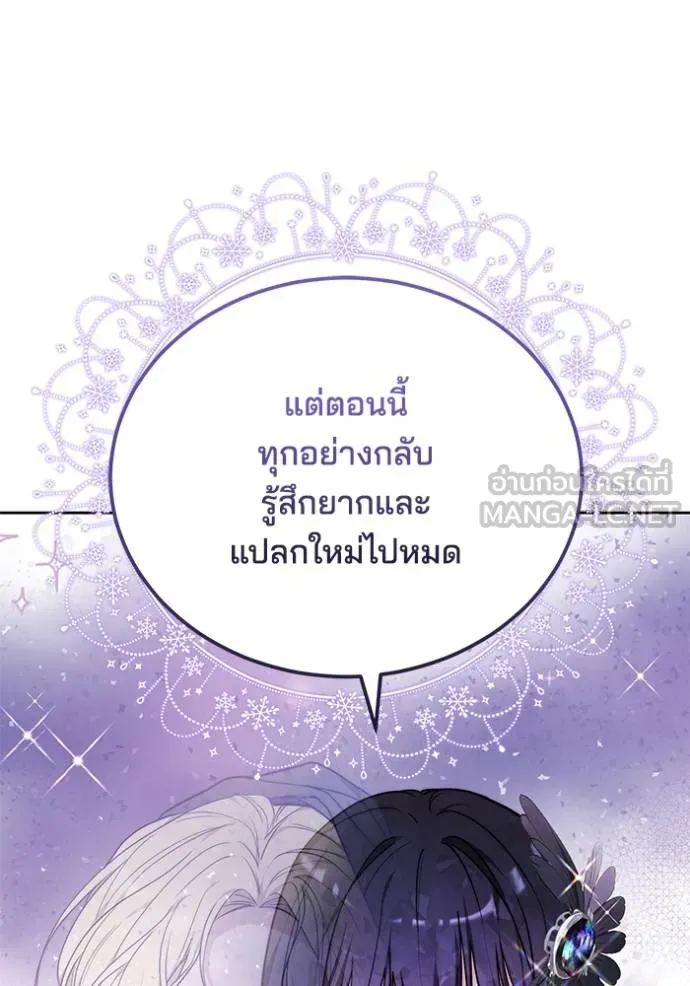 เจ้าสาวอัคนีดำ ตอนที่ 86 รูปที่ 167