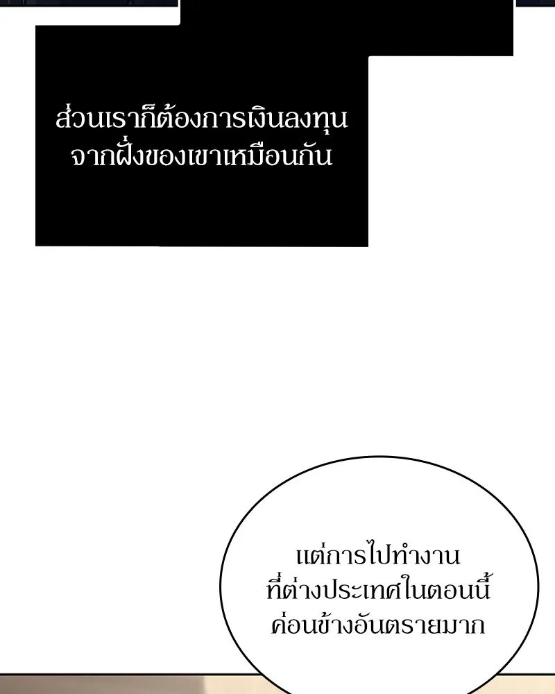 Clever Cleaning Life Of The Returned Genius Hunter ส_ดยอดฮ_นเตอร_สายคล_น ตอนที่ ตอนที่ 88 รูปที่ 64