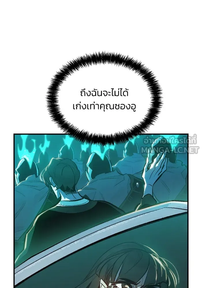 The Lone Necromancer ตอนที่ 34 รูปที่ 42