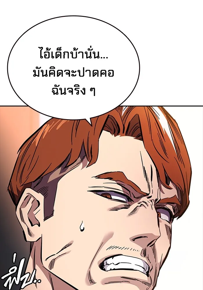 มหาสงครามคนแกร่ง ตอนที่ 4 นายเป็นใคร รูปที่ 97