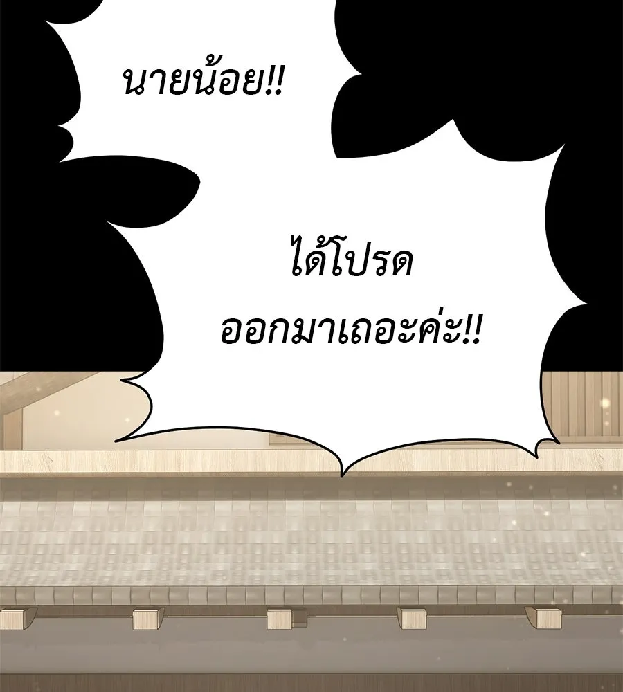 มัจจุราชชุดแดง ตอนที่ 57 รูปที่ 167