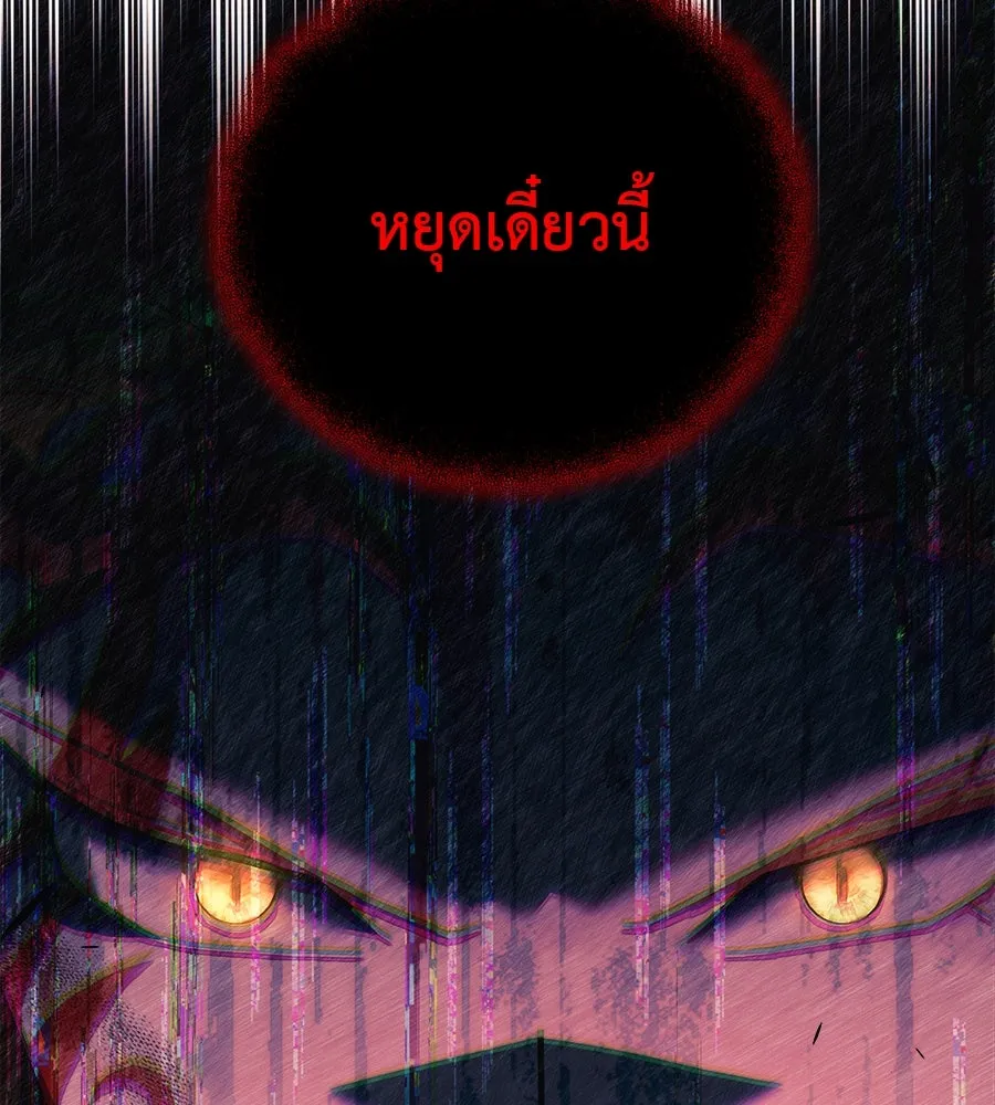สัปดาห์นี้งดอัปตอนใหม่ ตอนที่ 114 รูปที่ 116