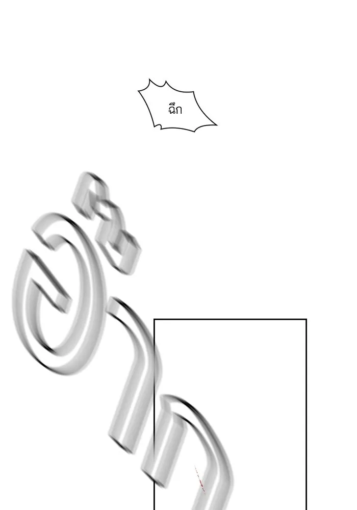 เปย์นี้เพื่อนาย My Sugar Baby ตอนที่ 49 ภาคดีวีนากอมเมเดีย  รุ่นพี่พิเ รูปที่ 23