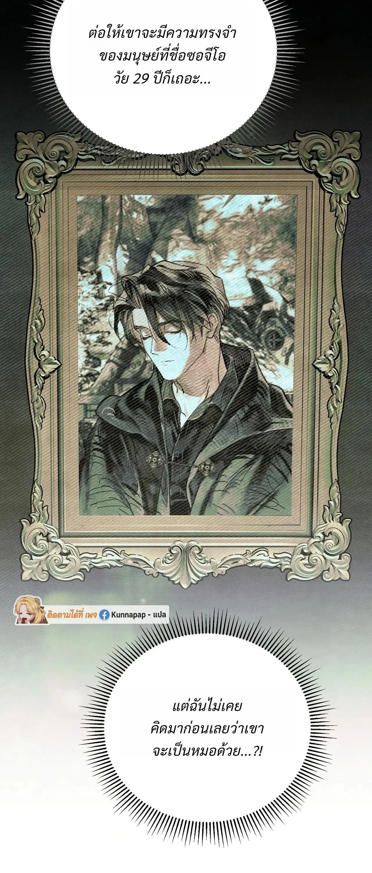 The Painter Who Draws Dungeons จ_ตรกรผ_วาดภาพด_นเจ_ยน ตอนที่ ตอนที่ 16 รูปที่ 109