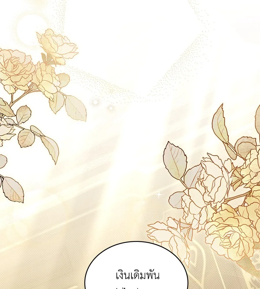 เล่ห์รักชนชั้นสูง ตอนที่ 54 รูปที่ 136